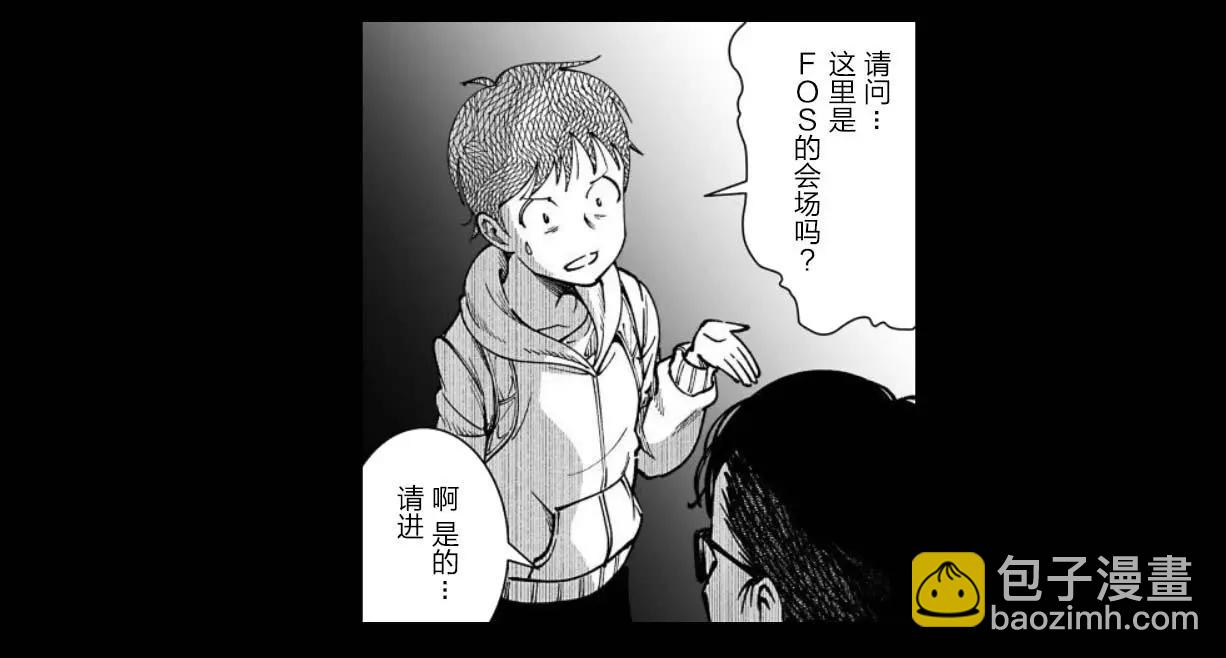 《满脑子嘿嘿嘿的悲剧人生》第29话 第3页
