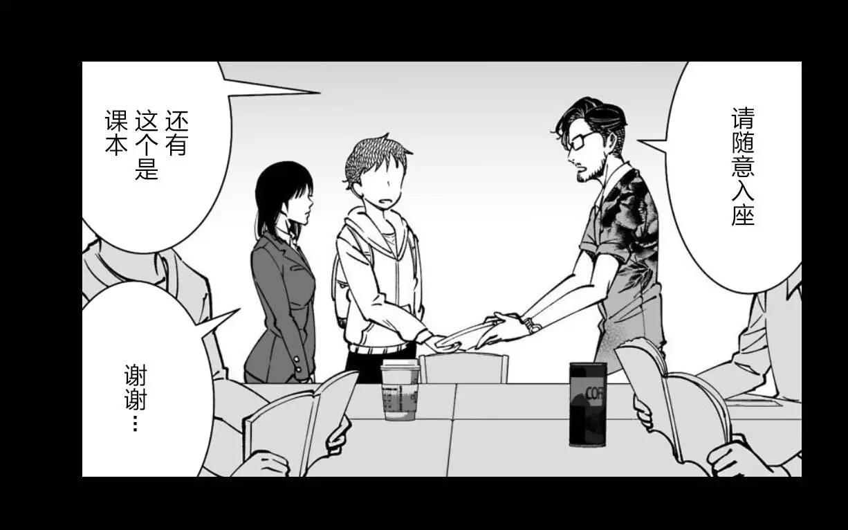 《满脑子嘿嘿嘿的悲剧人生》第29话 第7页