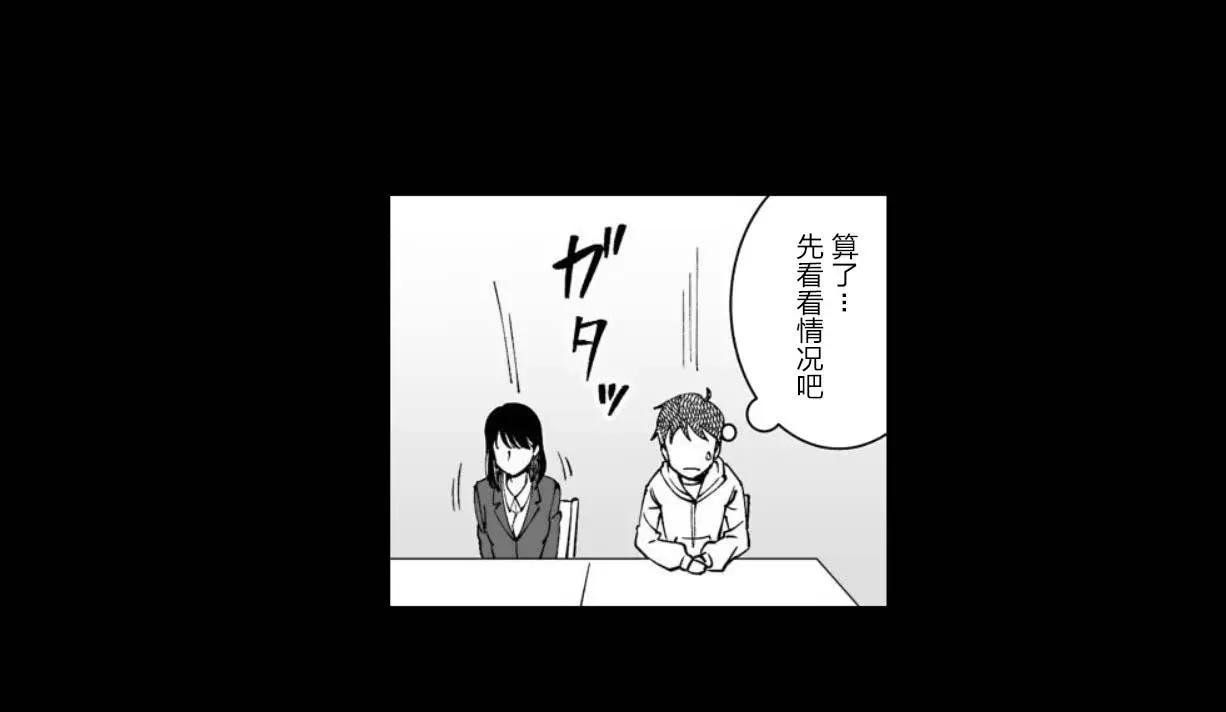 《满脑子嘿嘿嘿的悲剧人生》第29话 第9页