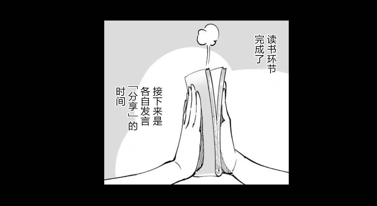 《满脑子嘿嘿嘿的悲剧人生》第30话 第14页