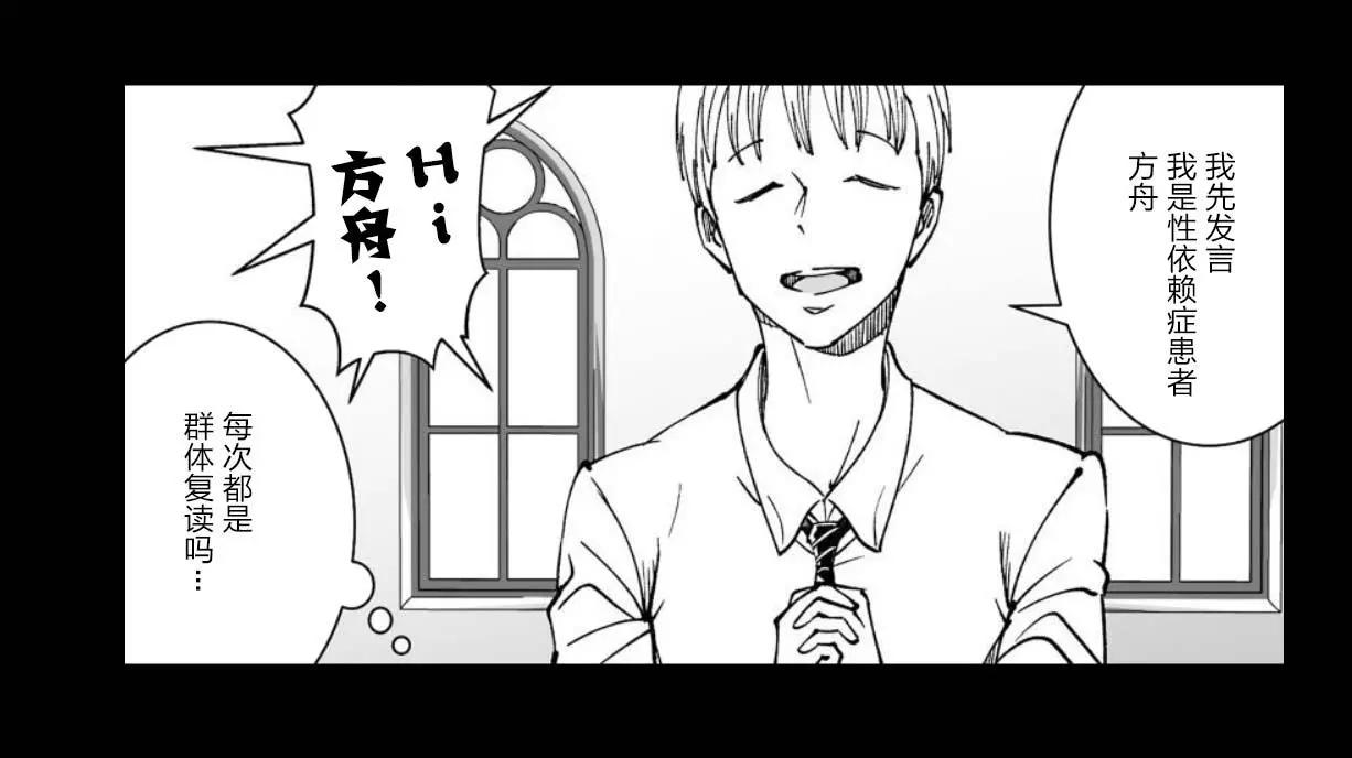 《满脑子嘿嘿嘿的悲剧人生》第30话 第15页