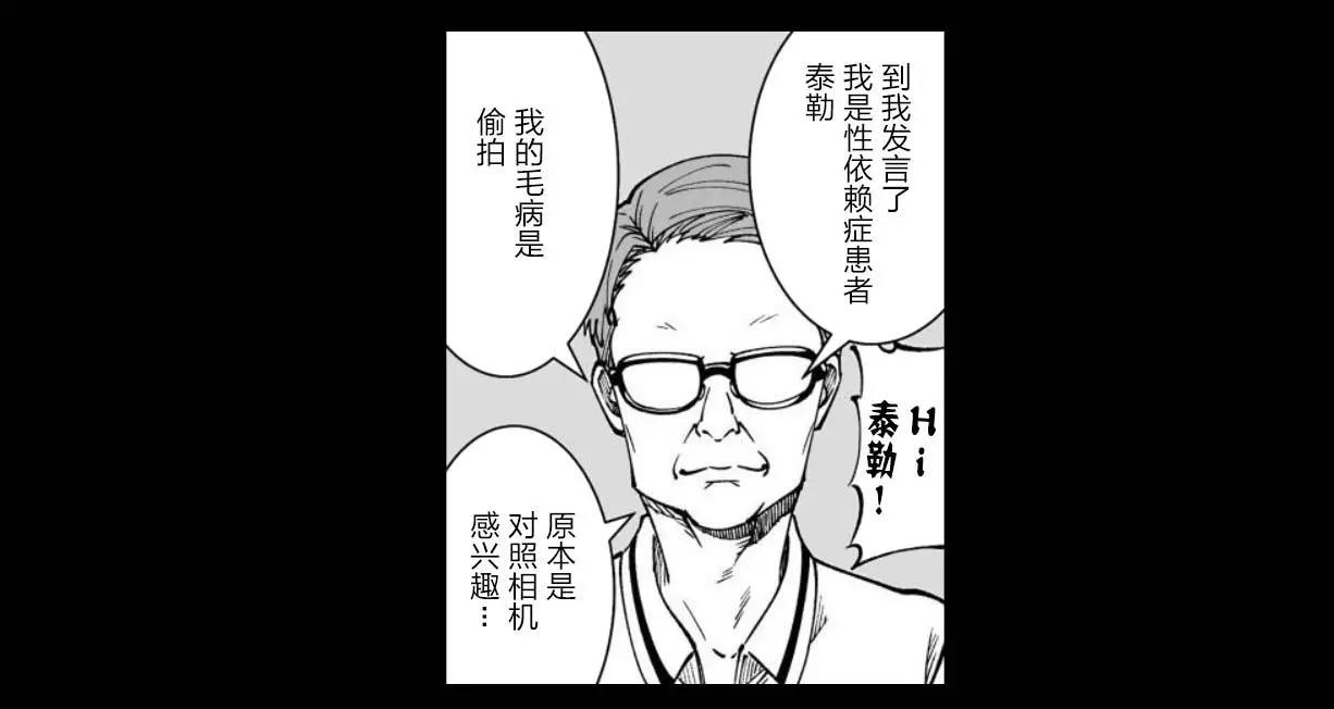 《满脑子嘿嘿嘿的悲剧人生》第30话 第17页