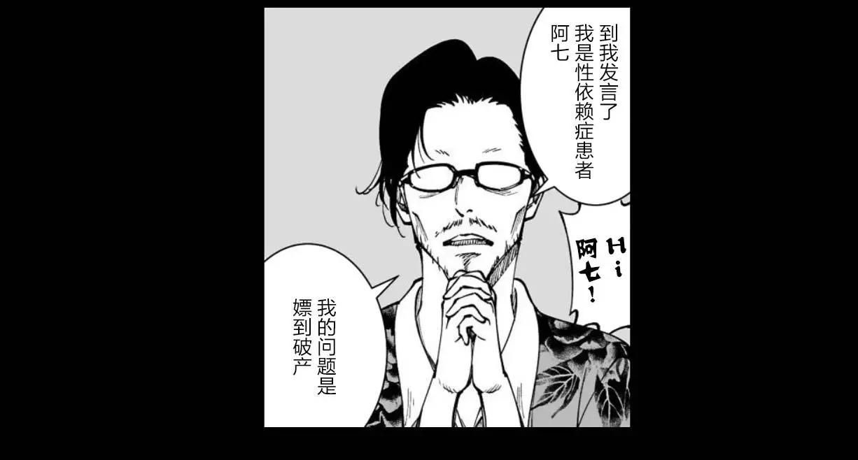 《满脑子嘿嘿嘿的悲剧人生》第30话 第18页