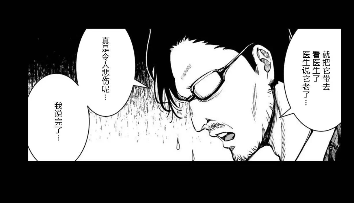 《满脑子嘿嘿嘿的悲剧人生》第30话 第20页