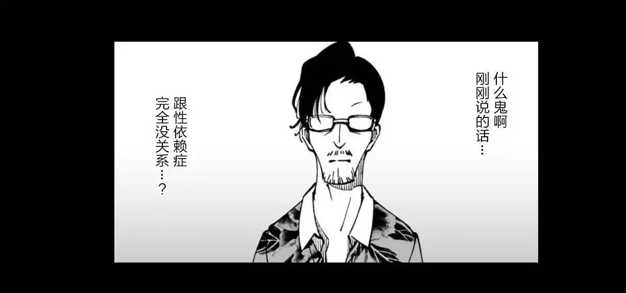 《满脑子嘿嘿嘿的悲剧人生》第30话 第22页