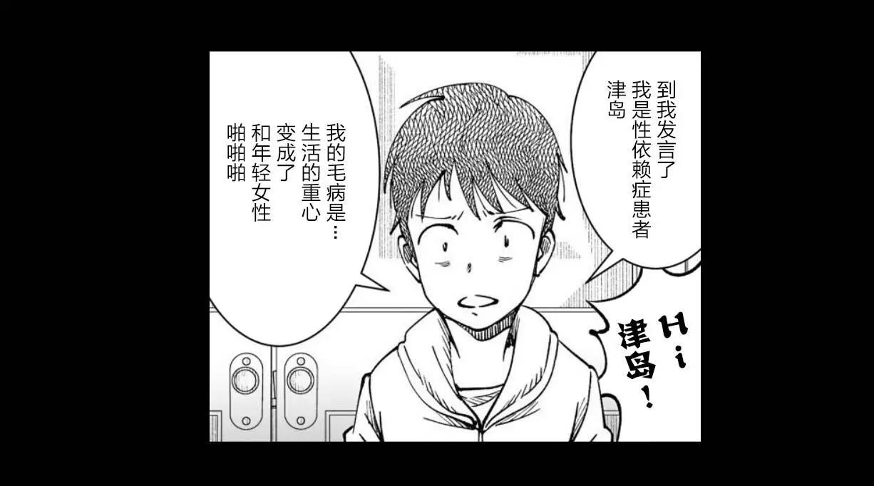 《满脑子嘿嘿嘿的悲剧人生》第30话 第24页