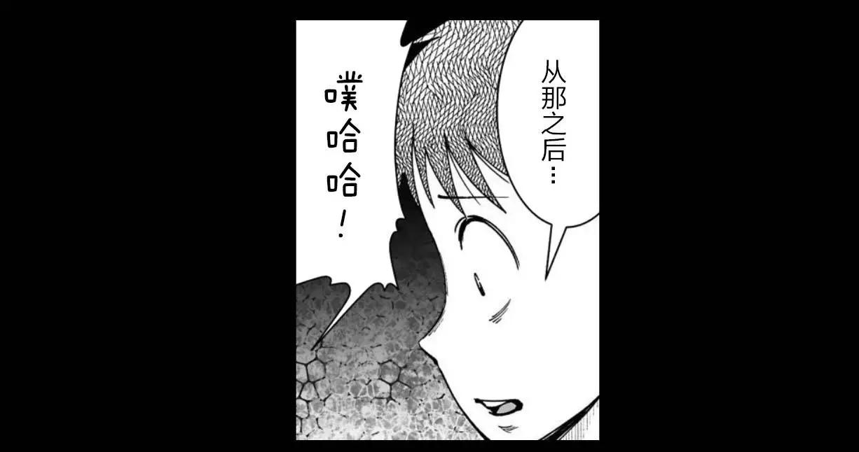《满脑子嘿嘿嘿的悲剧人生》第30话 第26页
