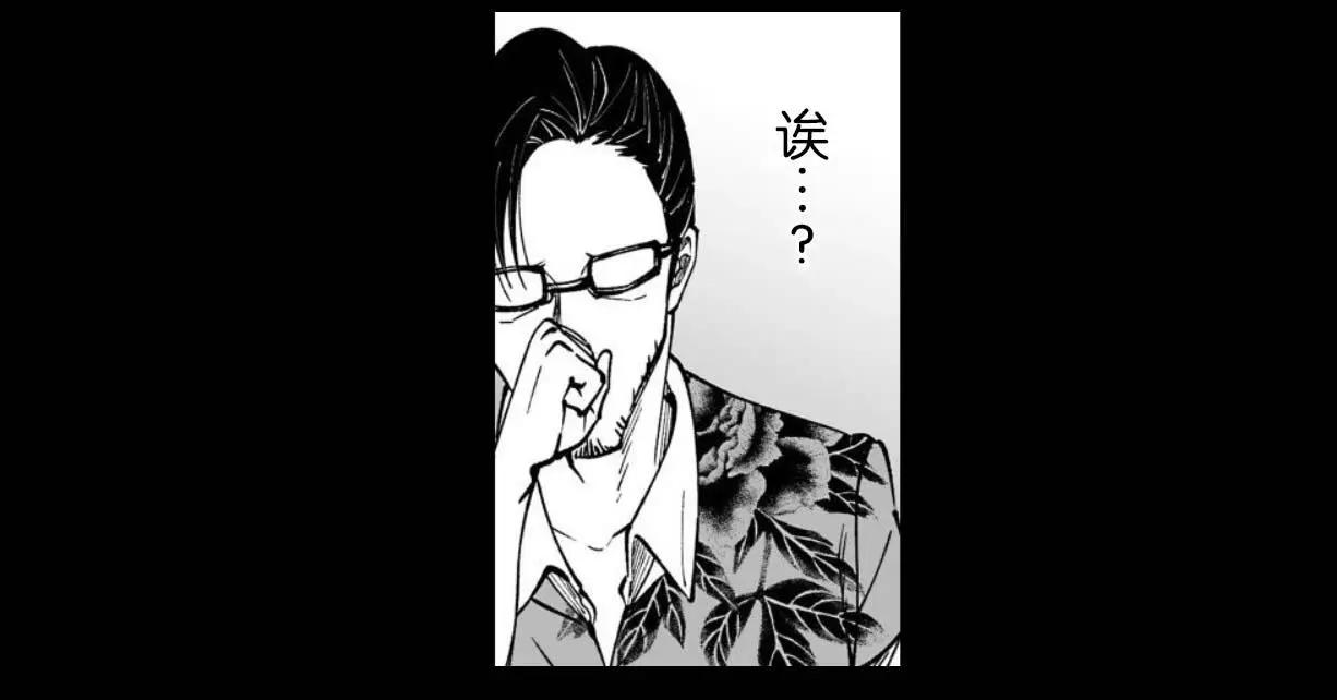 《满脑子嘿嘿嘿的悲剧人生》第30话 第28页