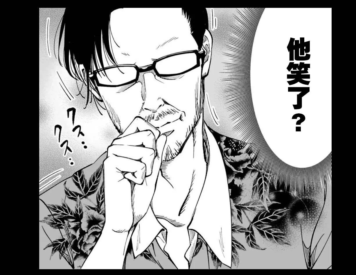 《满脑子嘿嘿嘿的悲剧人生》第30话 第29页