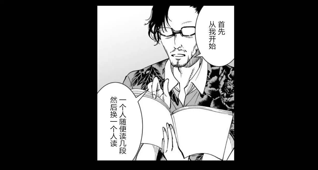 《满脑子嘿嘿嘿的悲剧人生》第30话 第3页
