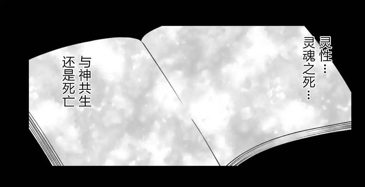 《满脑子嘿嘿嘿的悲剧人生》第30话 第7页