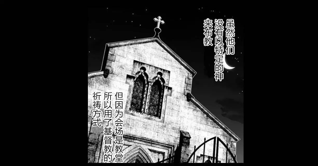 《满脑子嘿嘿嘿的悲剧人生》第30话 第9页