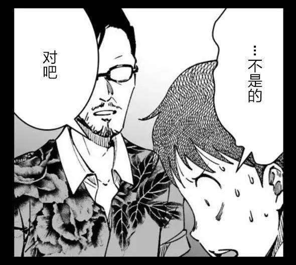 《满脑子嘿嘿嘿的悲剧人生》第32话 第10页