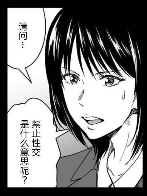 《满脑子嘿嘿嘿的悲剧人生》第32话 第13页