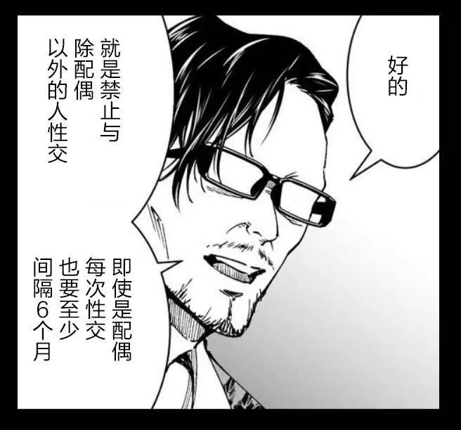 《满脑子嘿嘿嘿的悲剧人生》第32话 第14页