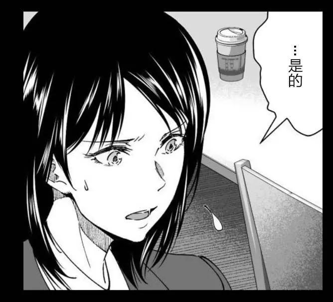 《满脑子嘿嘿嘿的悲剧人生》第32话 第16页
