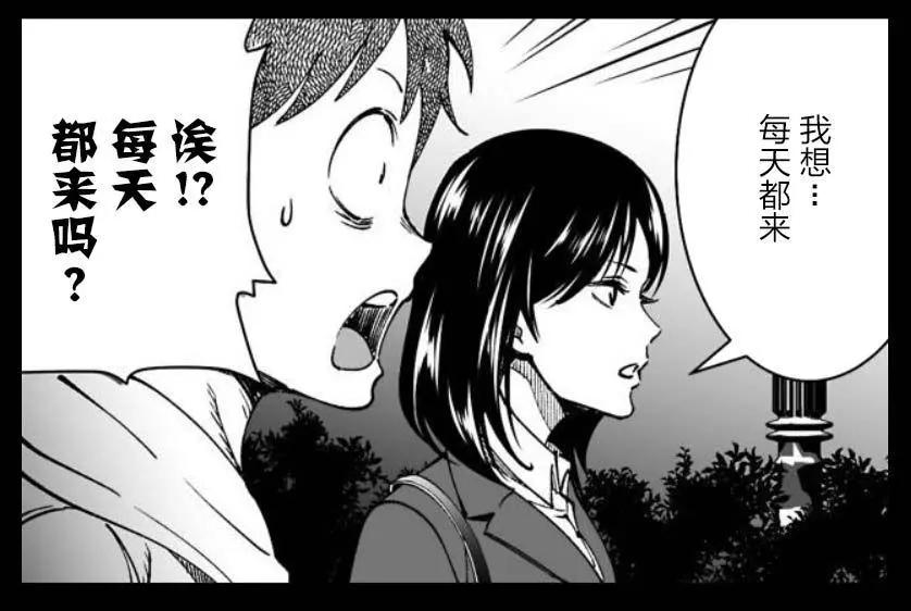 《满脑子嘿嘿嘿的悲剧人生》第32话 第21页
