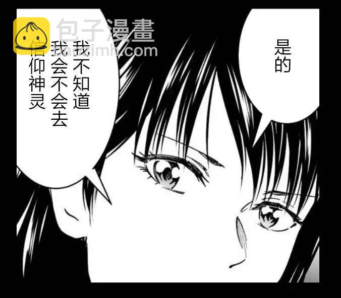 《满脑子嘿嘿嘿的悲剧人生》第32话 第22页