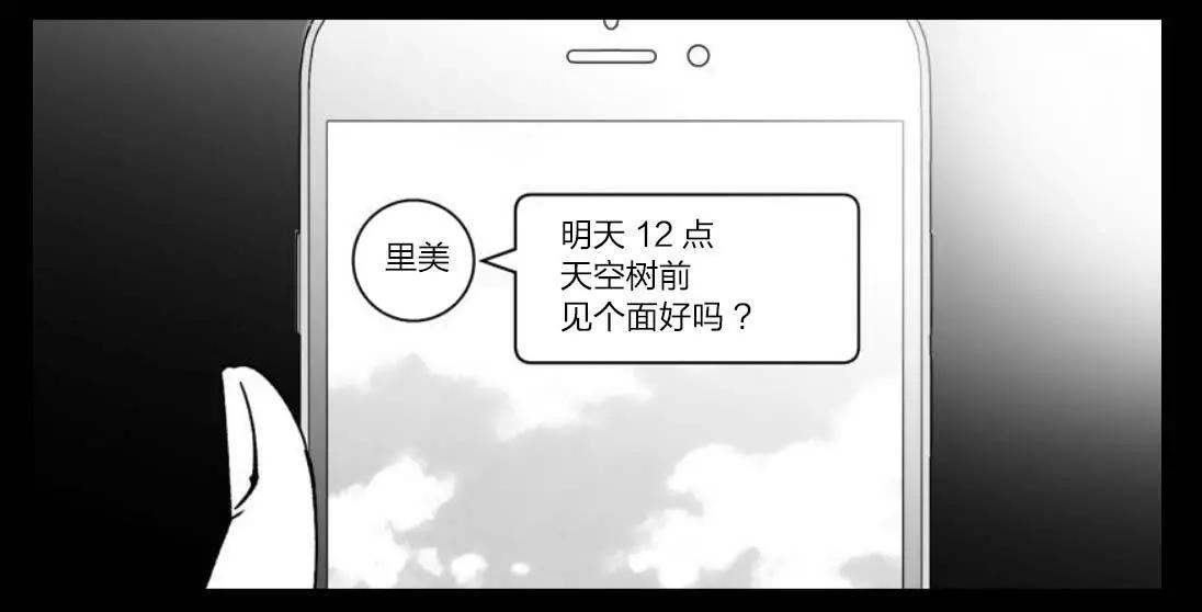 《满脑子嘿嘿嘿的悲剧人生》第32话 第27页