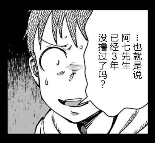 《满脑子嘿嘿嘿的悲剧人生》第32话 第4页