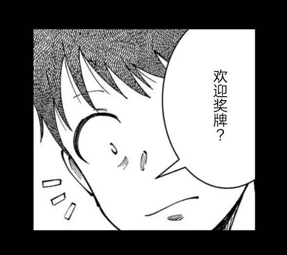 《满脑子嘿嘿嘿的悲剧人生》第31话 第10页