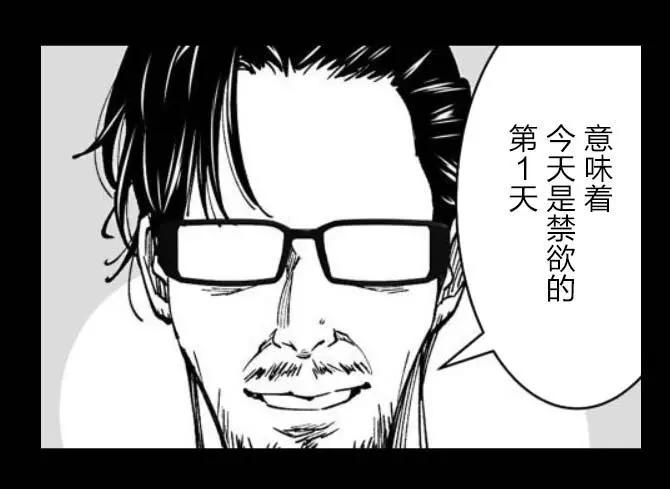 《满脑子嘿嘿嘿的悲剧人生》第31话 第11页