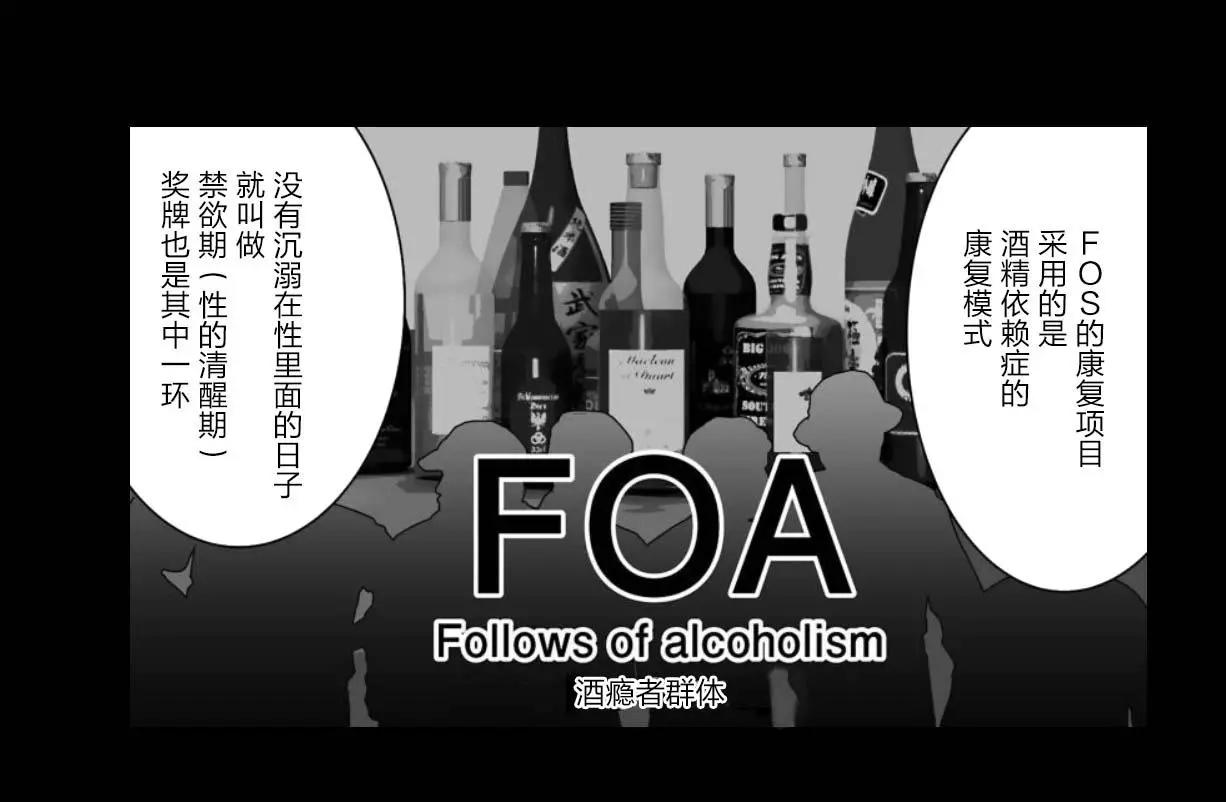 《满脑子嘿嘿嘿的悲剧人生》第31话 第12页