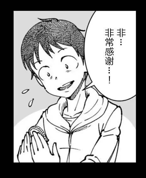 《满脑子嘿嘿嘿的悲剧人生》第31话 第14页