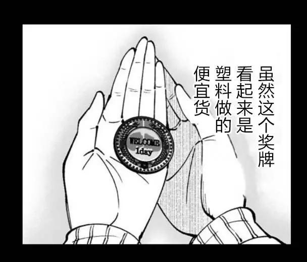 《满脑子嘿嘿嘿的悲剧人生》第31话 第15页