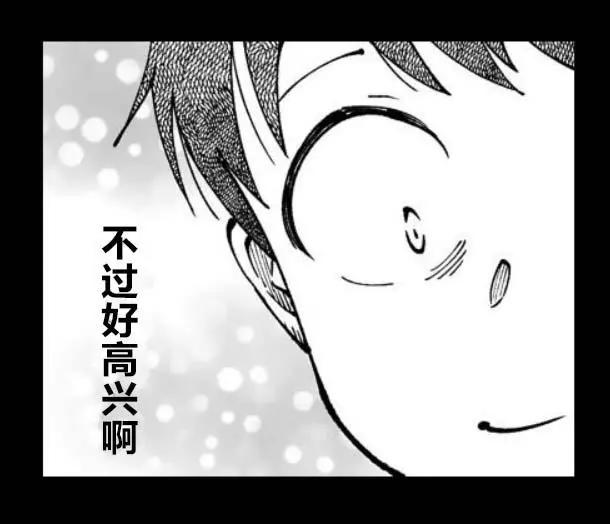 《满脑子嘿嘿嘿的悲剧人生》第31话 第16页