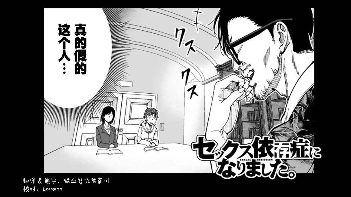 《满脑子嘿嘿嘿的悲剧人生》第31话 第1页