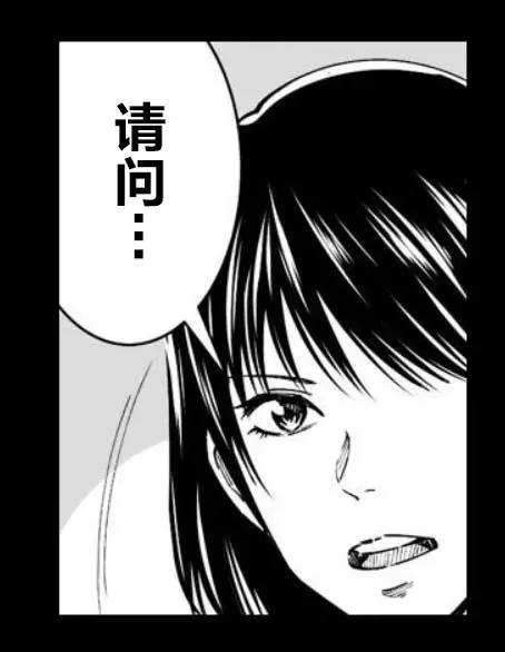 《满脑子嘿嘿嘿的悲剧人生》第31话 第20页