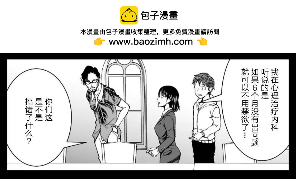 《满脑子嘿嘿嘿的悲剧人生》第31话 第21页