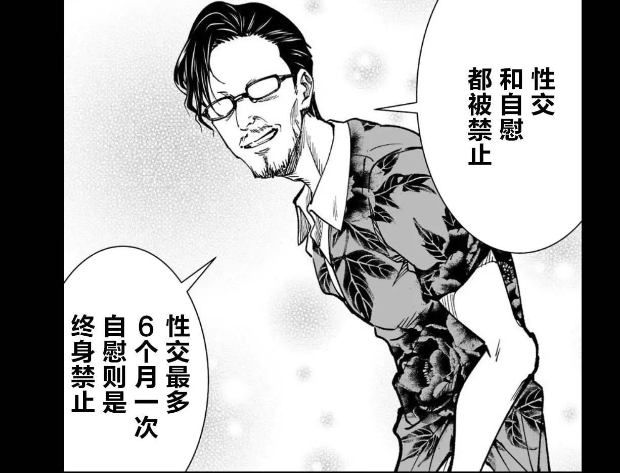 《满脑子嘿嘿嘿的悲剧人生》第31话 第23页