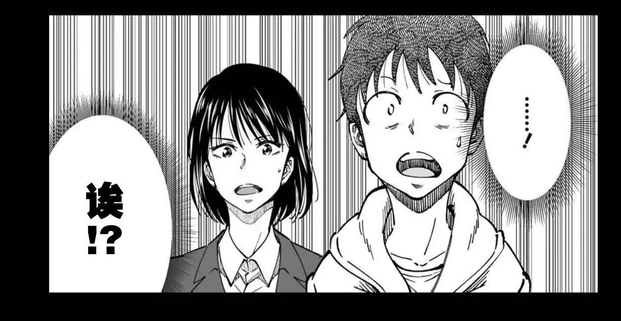 《满脑子嘿嘿嘿的悲剧人生》第31话 第24页