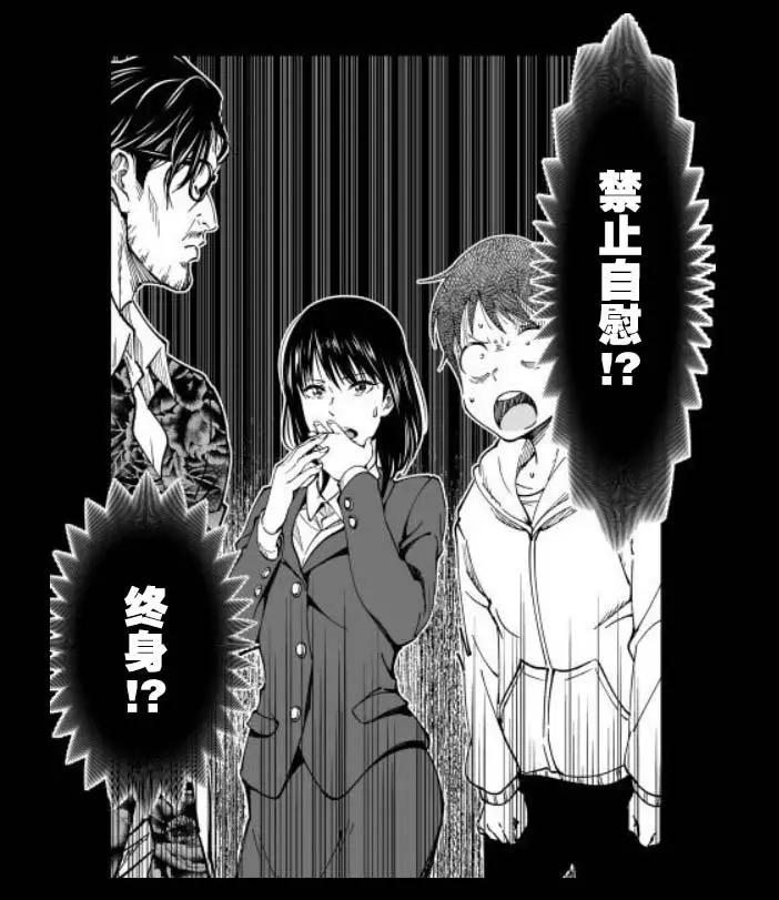 《满脑子嘿嘿嘿的悲剧人生》第31话 第25页