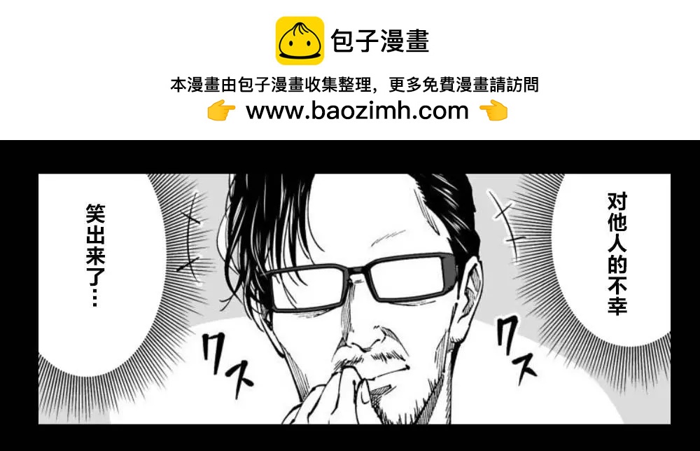 《满脑子嘿嘿嘿的悲剧人生》第31话 第2页