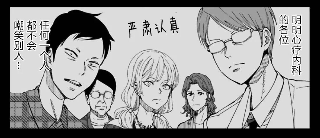 《满脑子嘿嘿嘿的悲剧人生》第31话 第3页