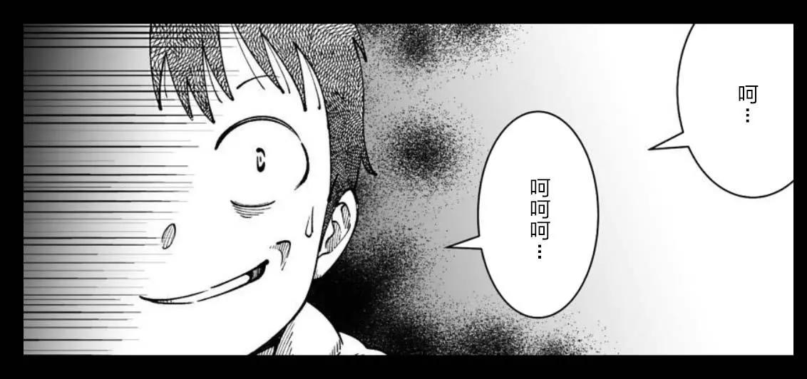 《满脑子嘿嘿嘿的悲剧人生》第31话 第4页