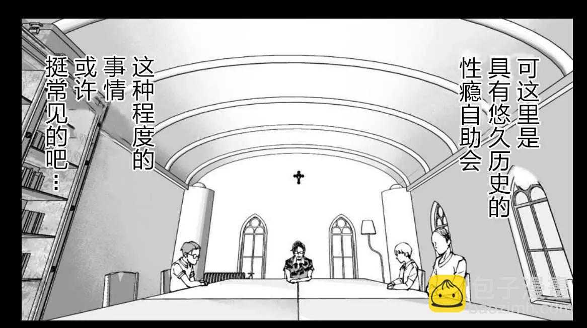 《满脑子嘿嘿嘿的悲剧人生》第31话 第6页