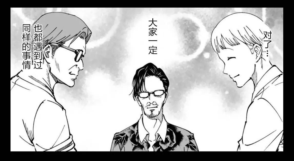 《满脑子嘿嘿嘿的悲剧人生》第31话 第7页