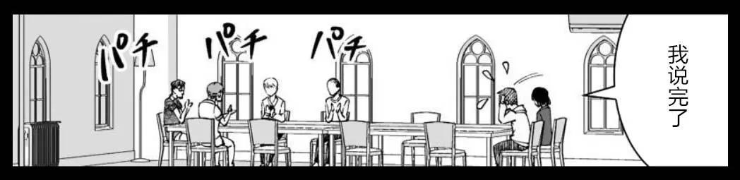 《满脑子嘿嘿嘿的悲剧人生》第31话 第8页