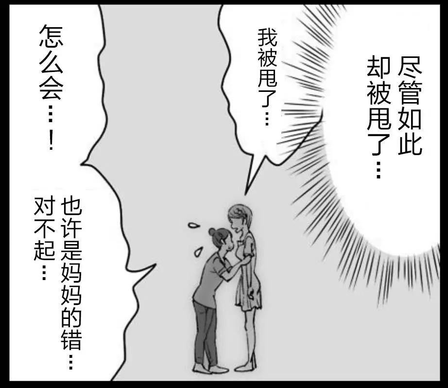 《满脑子嘿嘿嘿的悲剧人生》第36话 第10页