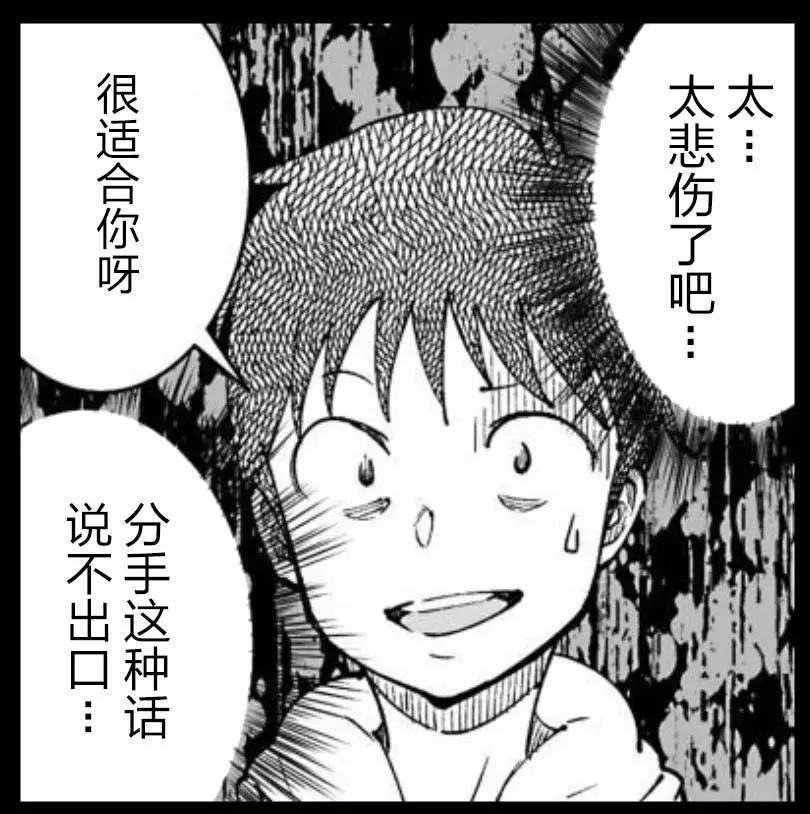《满脑子嘿嘿嘿的悲剧人生》第36话 第11页