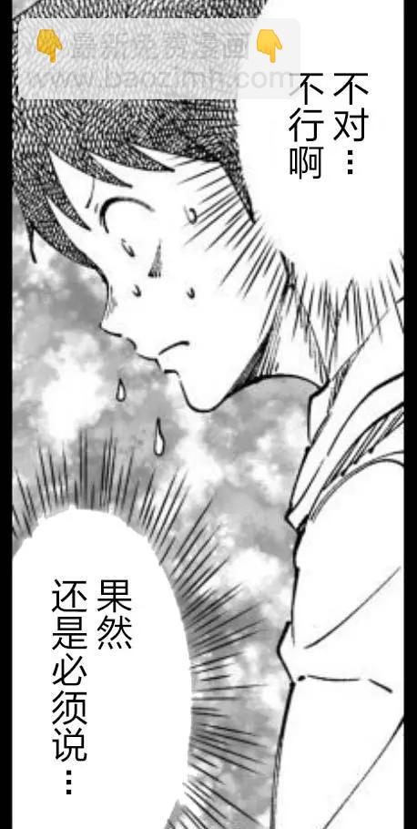 《满脑子嘿嘿嘿的悲剧人生》第36话 第12页
