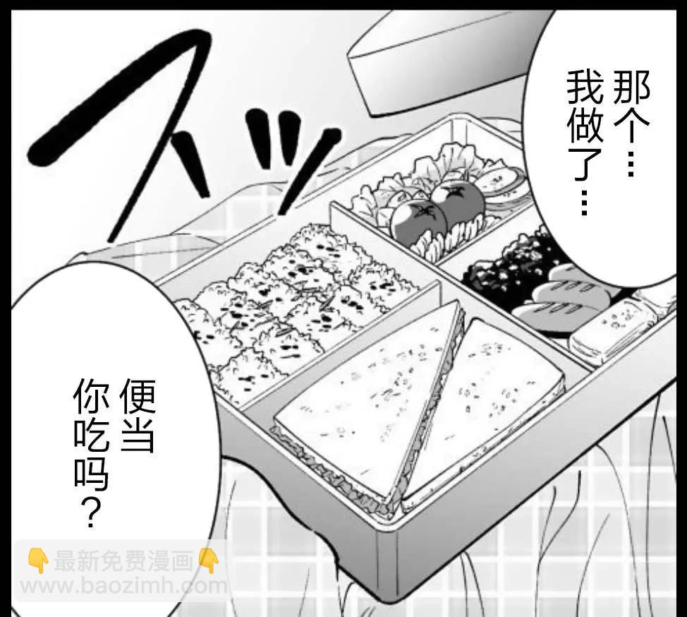 《满脑子嘿嘿嘿的悲剧人生》第36话 第13页