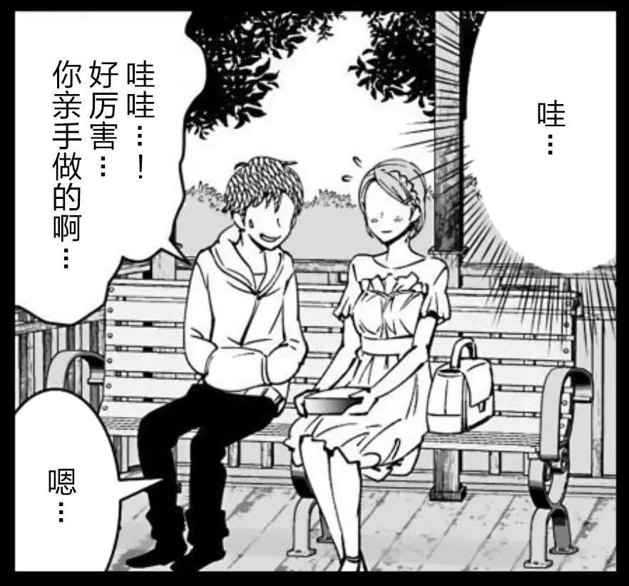 《满脑子嘿嘿嘿的悲剧人生》第36话 第14页