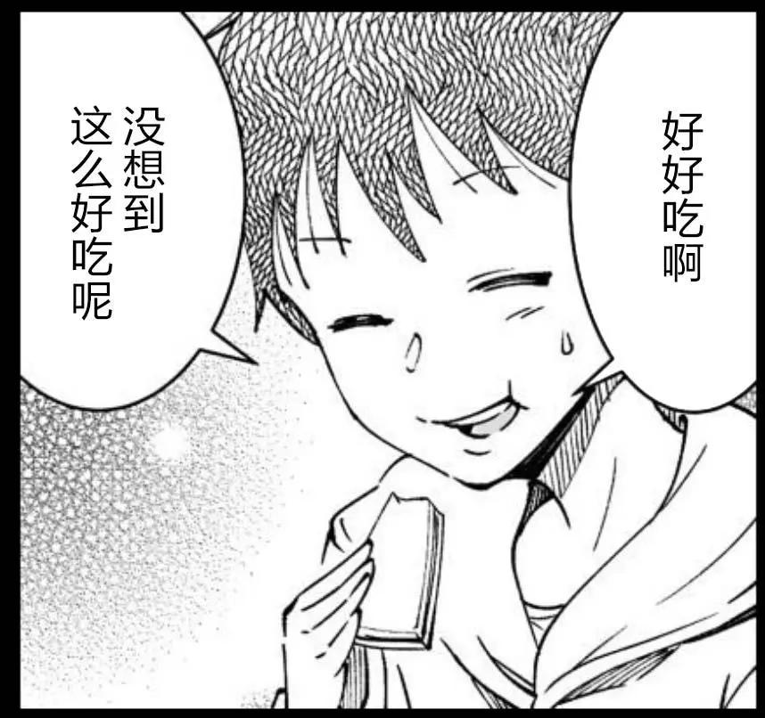 《满脑子嘿嘿嘿的悲剧人生》第36话 第15页