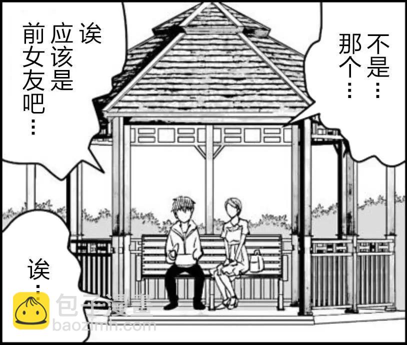《满脑子嘿嘿嘿的悲剧人生》第36话 第20页