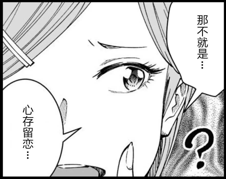 《满脑子嘿嘿嘿的悲剧人生》第36话 第21页